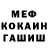 Метадон белоснежный mus julli