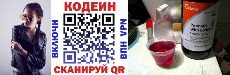 даркнет сайт  Задонск  kraken зеркало  Кодеиновый сироп Lean напиток Lean (лин) 
