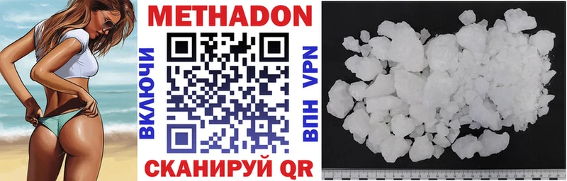 Метадон methadone  Задонск 