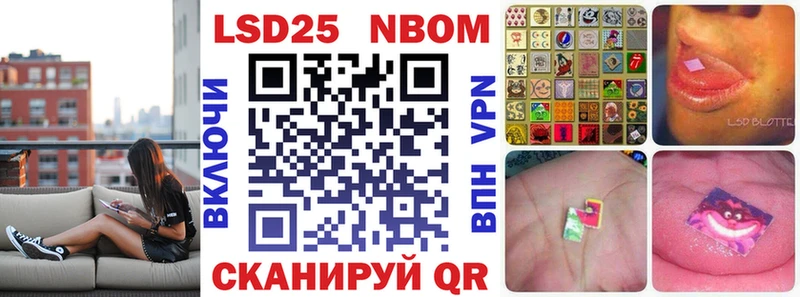 Марки NBOMe 1500мкг  Задонск 